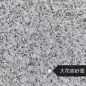 那曲 芙蓉白(芝麻白大花)荔枝面