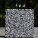 那曲 芝麻黑火烧面