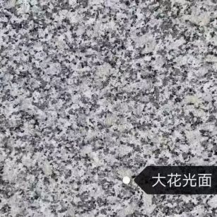 那曲 芙蓉白（芝麻白大花）光面