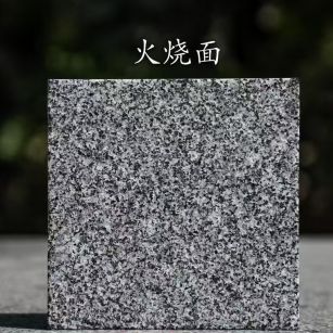 那曲 芝麻黑火烧面