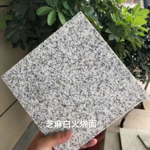 那曲芝麻白火烧面地铺